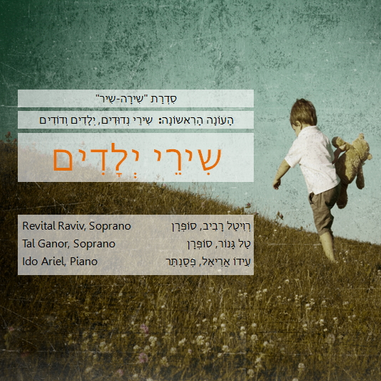 עונה 1 - תכנית 2