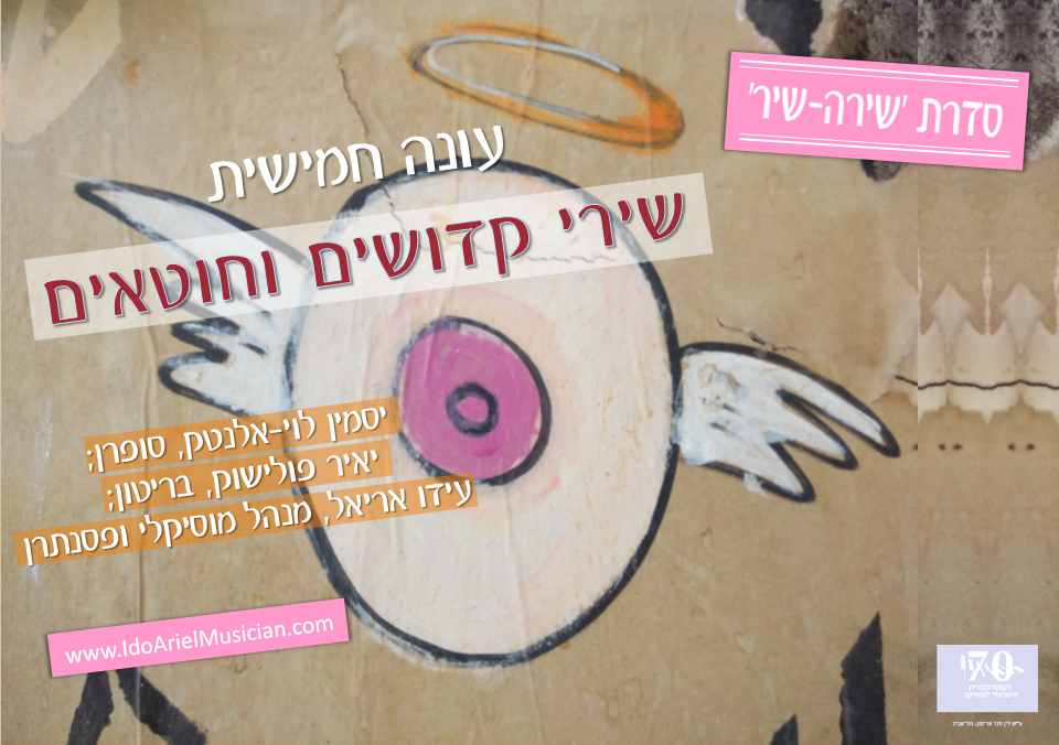 עונה 5 - תכנית 13