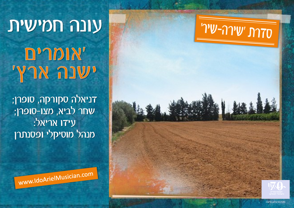 עונה 5 - תכנית 14