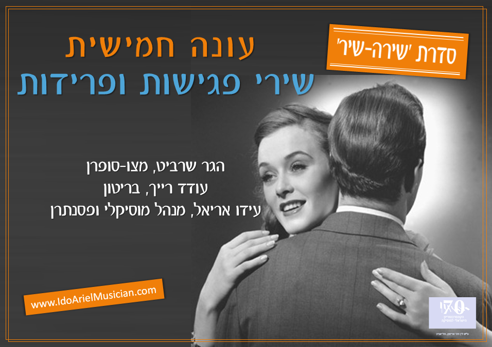 עונה 5 - תכנית 15