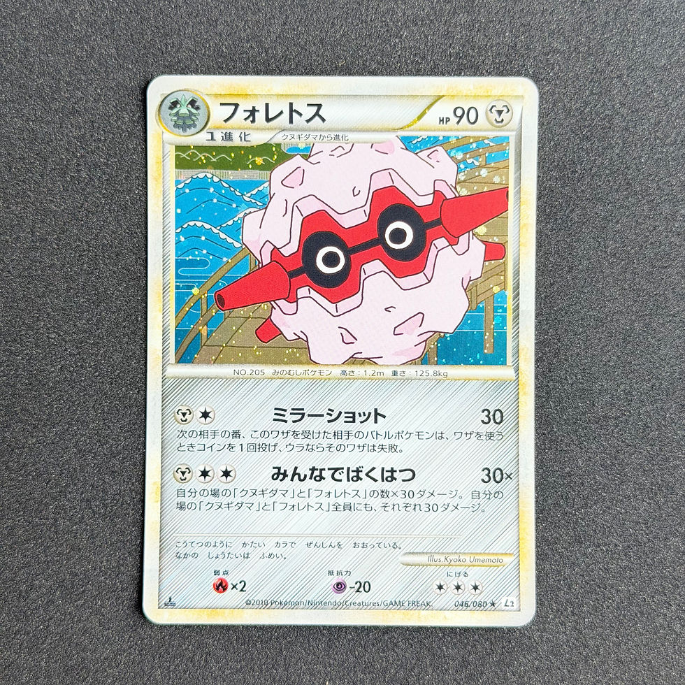 縮圖：★佛烈托斯 1ST EDITION L2 2010