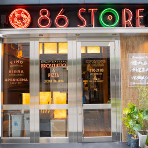 生ハムとPIZZA。86ストア