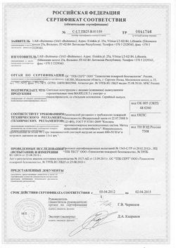 Сертификат пожарный РУС 2012 MAXILUX 2