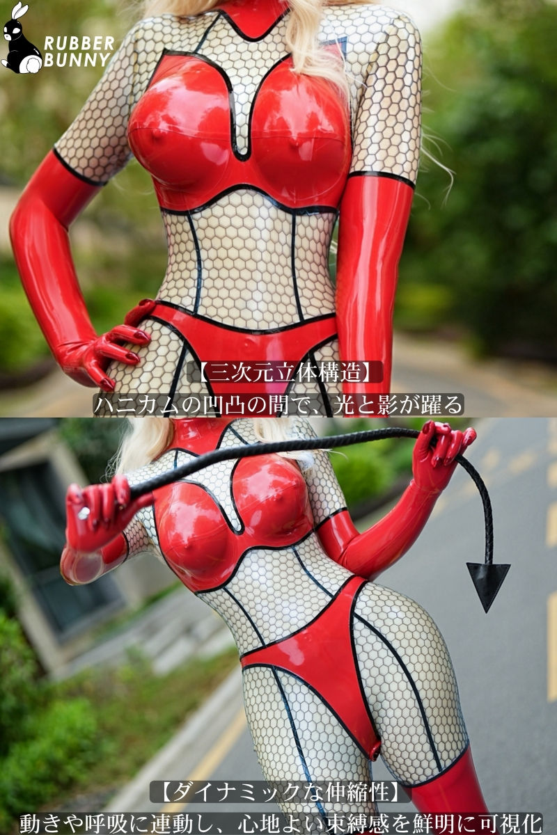 サムネイル： RubberBunny ハニカム柄 透明色 ラバーキャットスーツ オーダーメイド  ラテックス