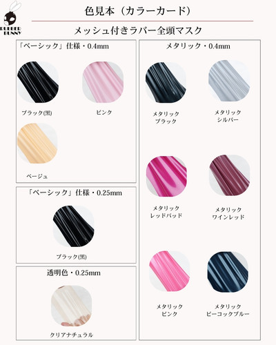 RubberBunny RBZ12 ラバーマスク ラテックス オーダーメイド | YUMEMASK