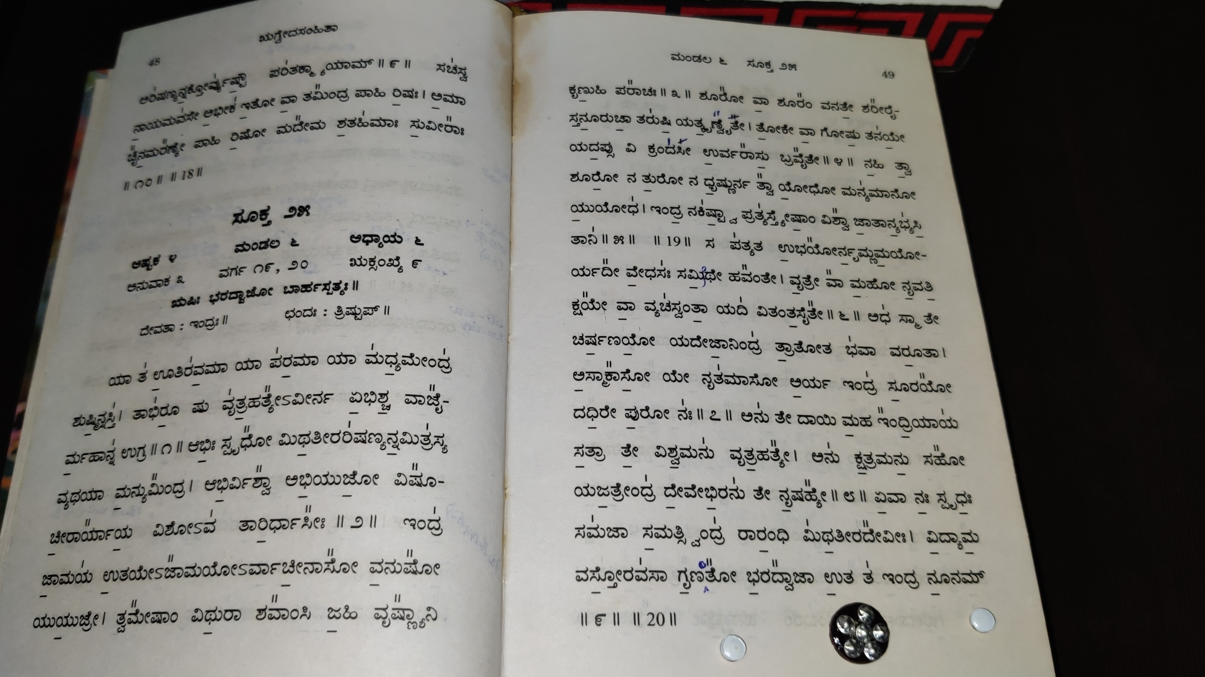 Medicines and acupressure products energized with Mantras from Vedas and Tantras content media
