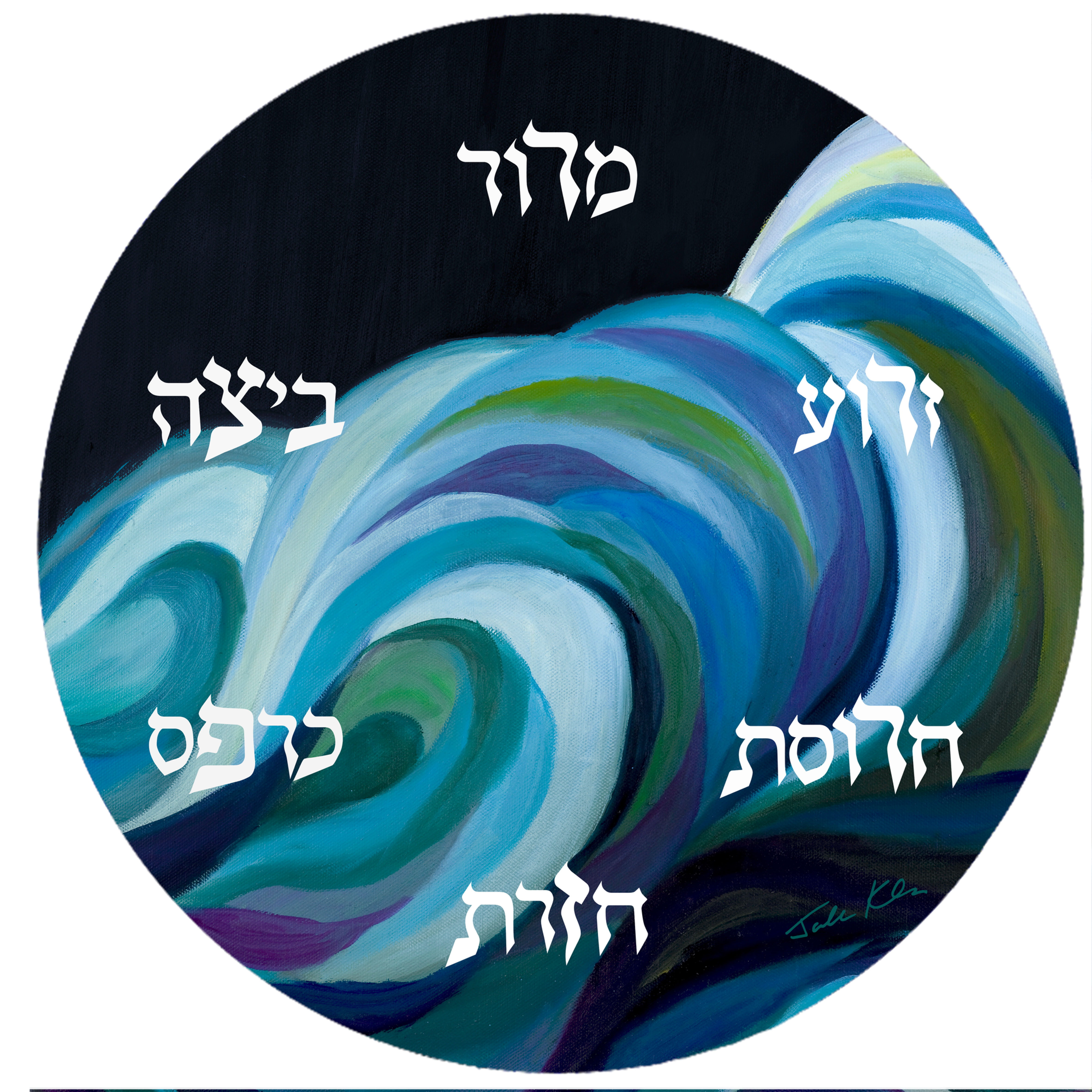 Splitting of the Sea Seder Plate