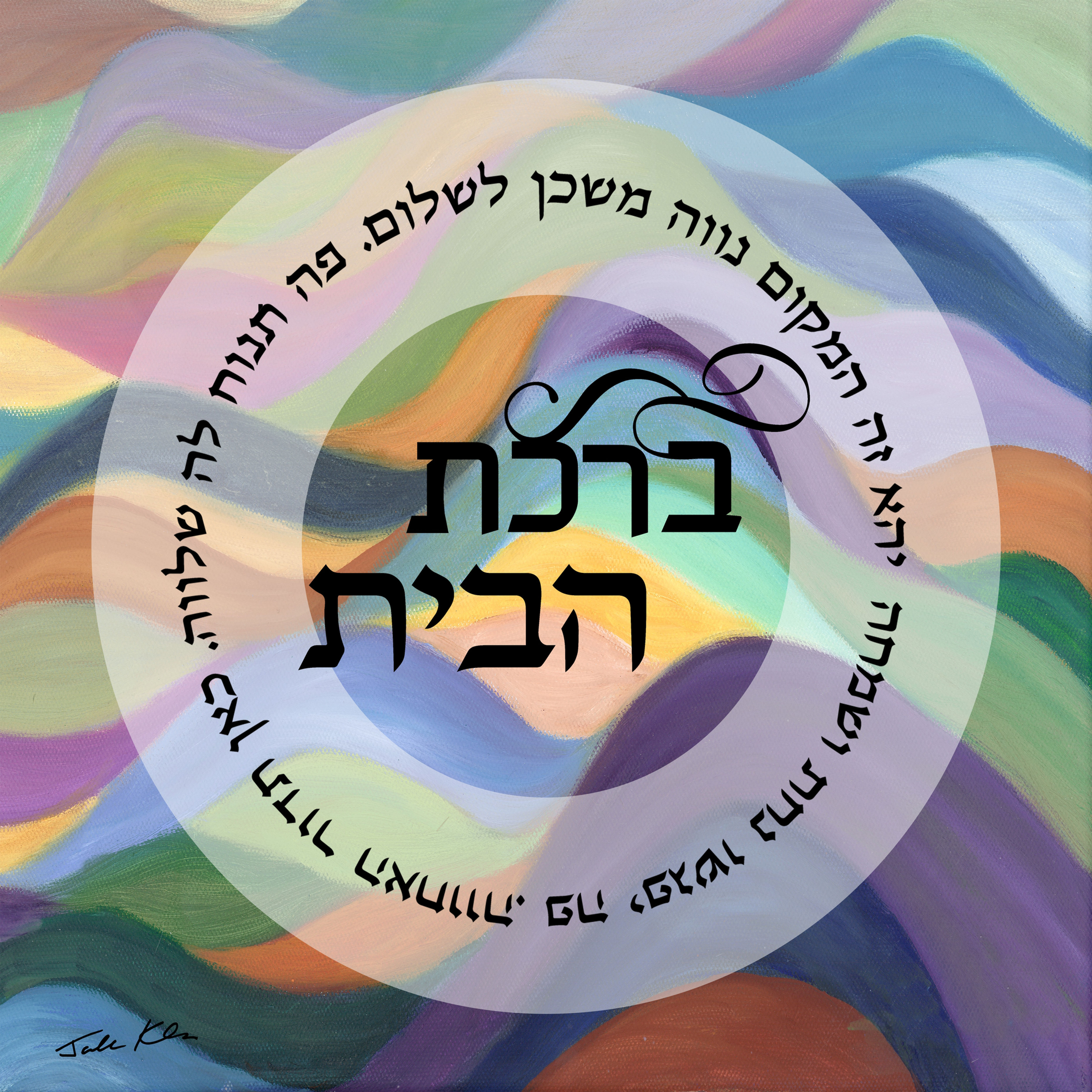 Blessing for the Home21