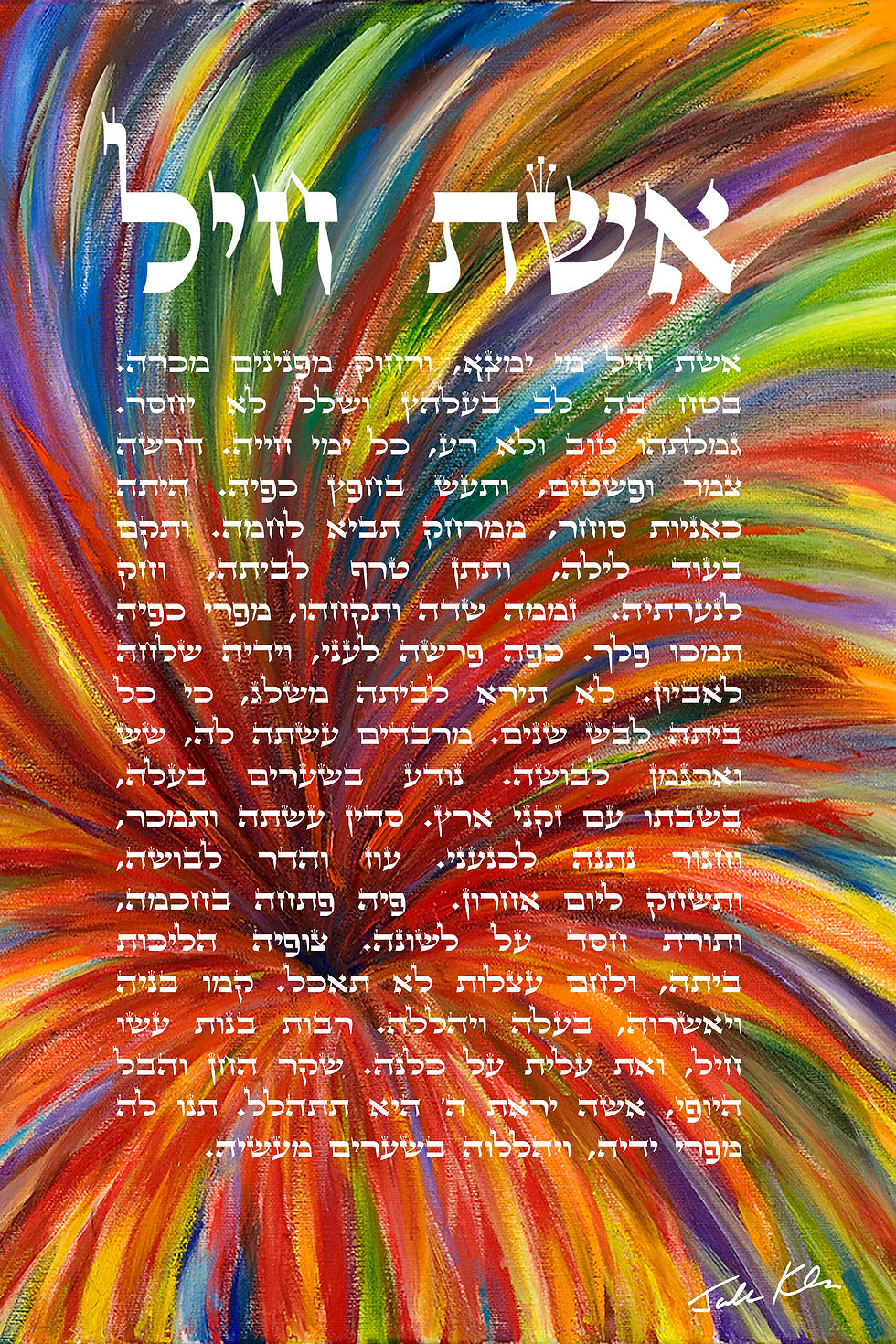 Eshet Chayil Hebrew 4