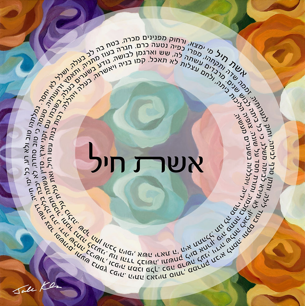 Woman of Valor Hebrew 14