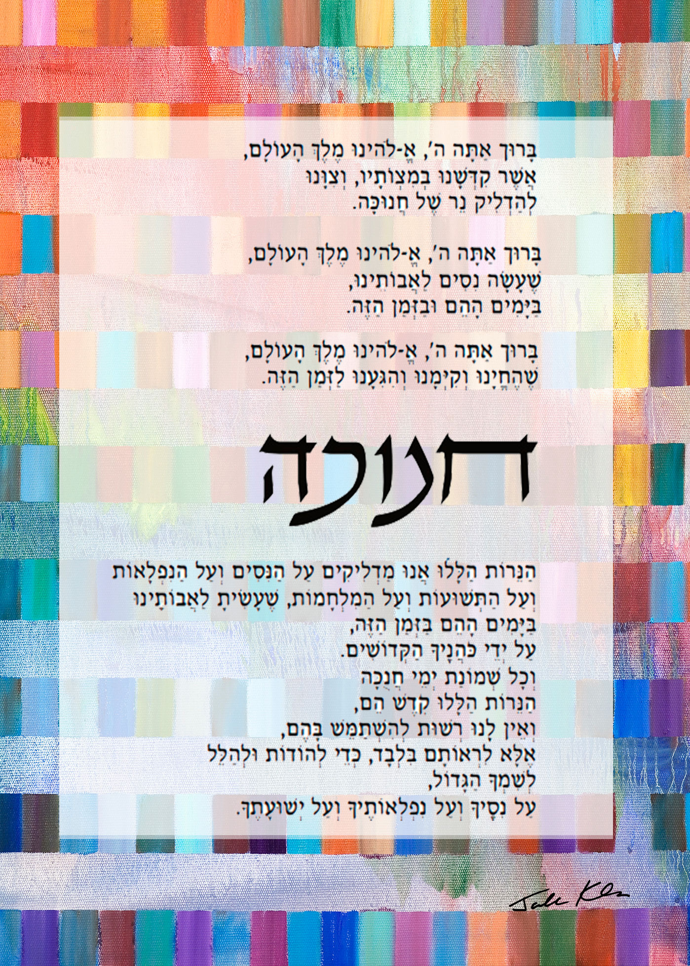 Chanuka Candle Blessings 4