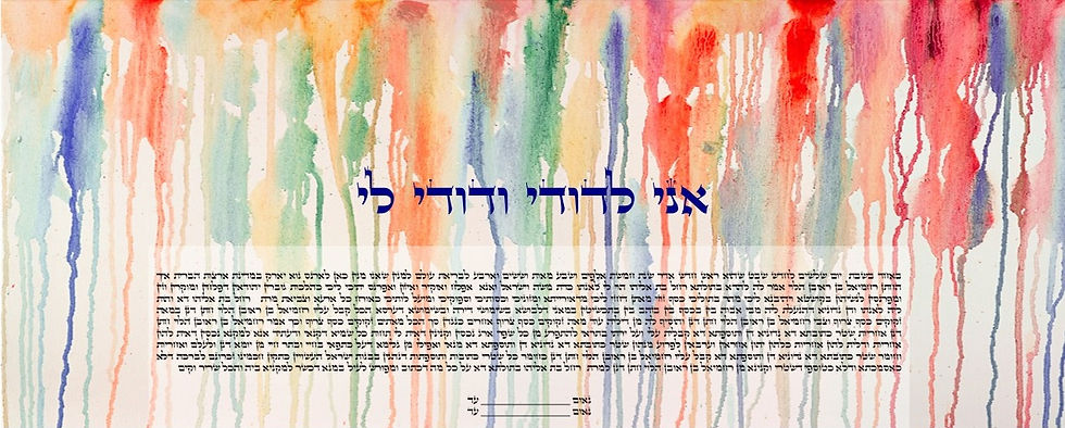 Lupines in the Ella Valley Ketuba