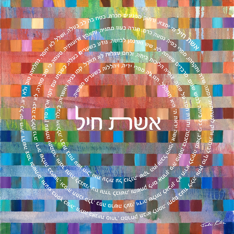 Woman of Valor Hebrew 20