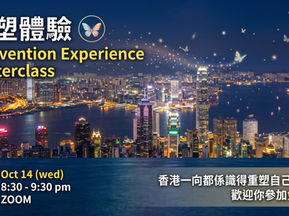 Reinvention Masterclass