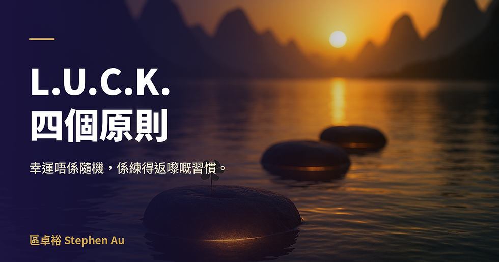 L.U.C.K. Workshop Advance Notice