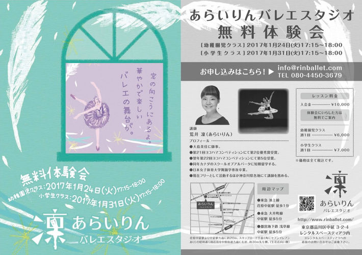 クラススケジュール