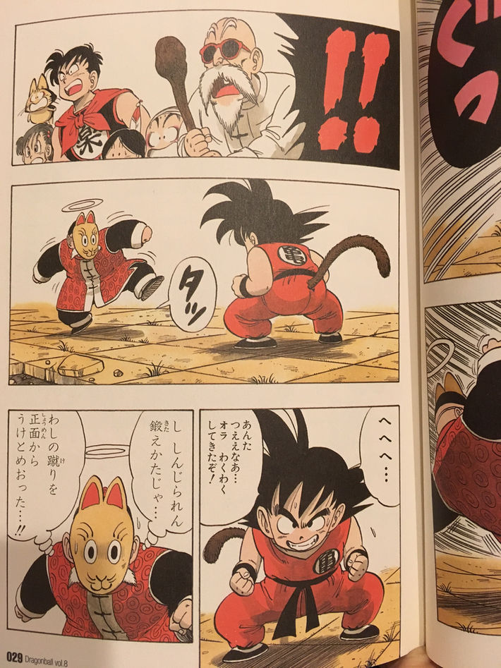 オラ　わくわくしてきたぞ！