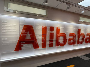 ALIBABA阿里巴巴沿革牆設計