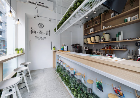 舞夏設計-倆茶詞-台中室內設計,商業空間