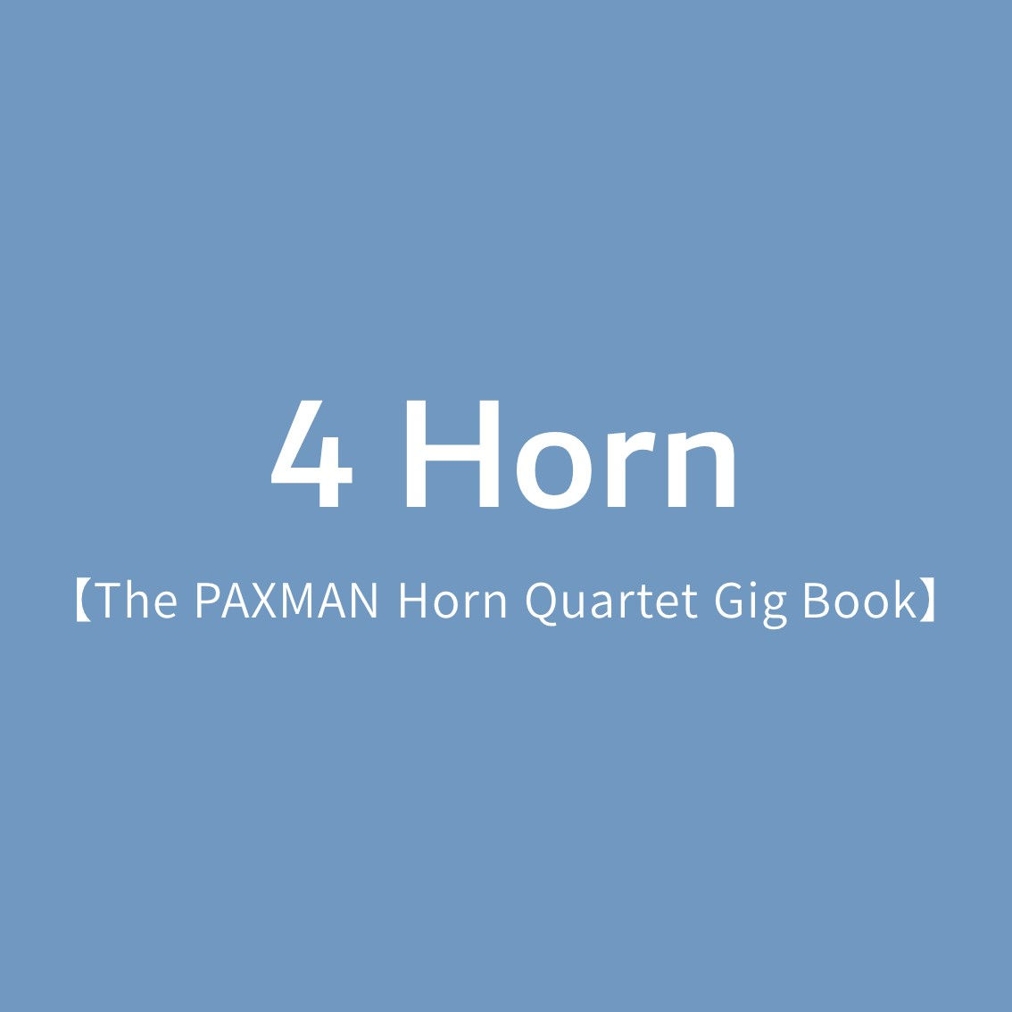 【Horn 4】The PAXMAN Horn Quartet Gig Book