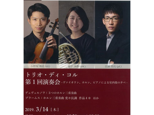演奏会のお知らせ