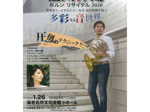 演奏会のお知らせ