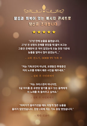 웹포스터2 글로리하우스뮤직.jpg