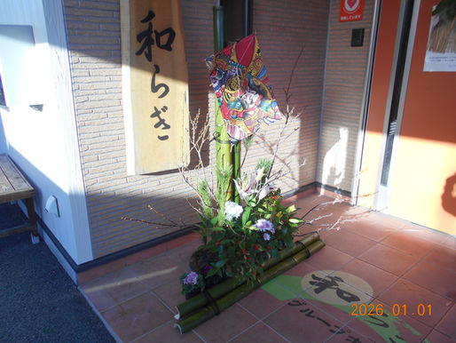 新年あけましておめでとうございます。