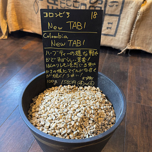 コロンビア New TABI