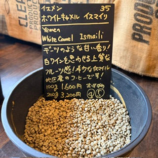 イエメン ホワイトキャメル イスマイリ