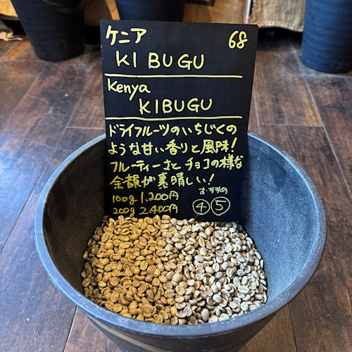 ケニア KIBUGU