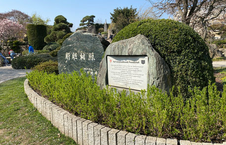 Japanese Garden in Seepark 4.jpg