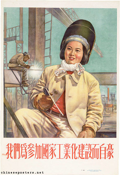 We are proud to participate in the industrialization of the nation, 1954 ("Iron Women, Foxy Ladies").