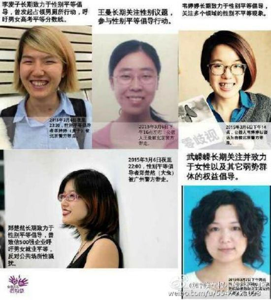 The Feminist Five ("女权五姐妹").