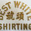 Thumbnail: Antique Fabric Advertisement For Chinese White Shirting