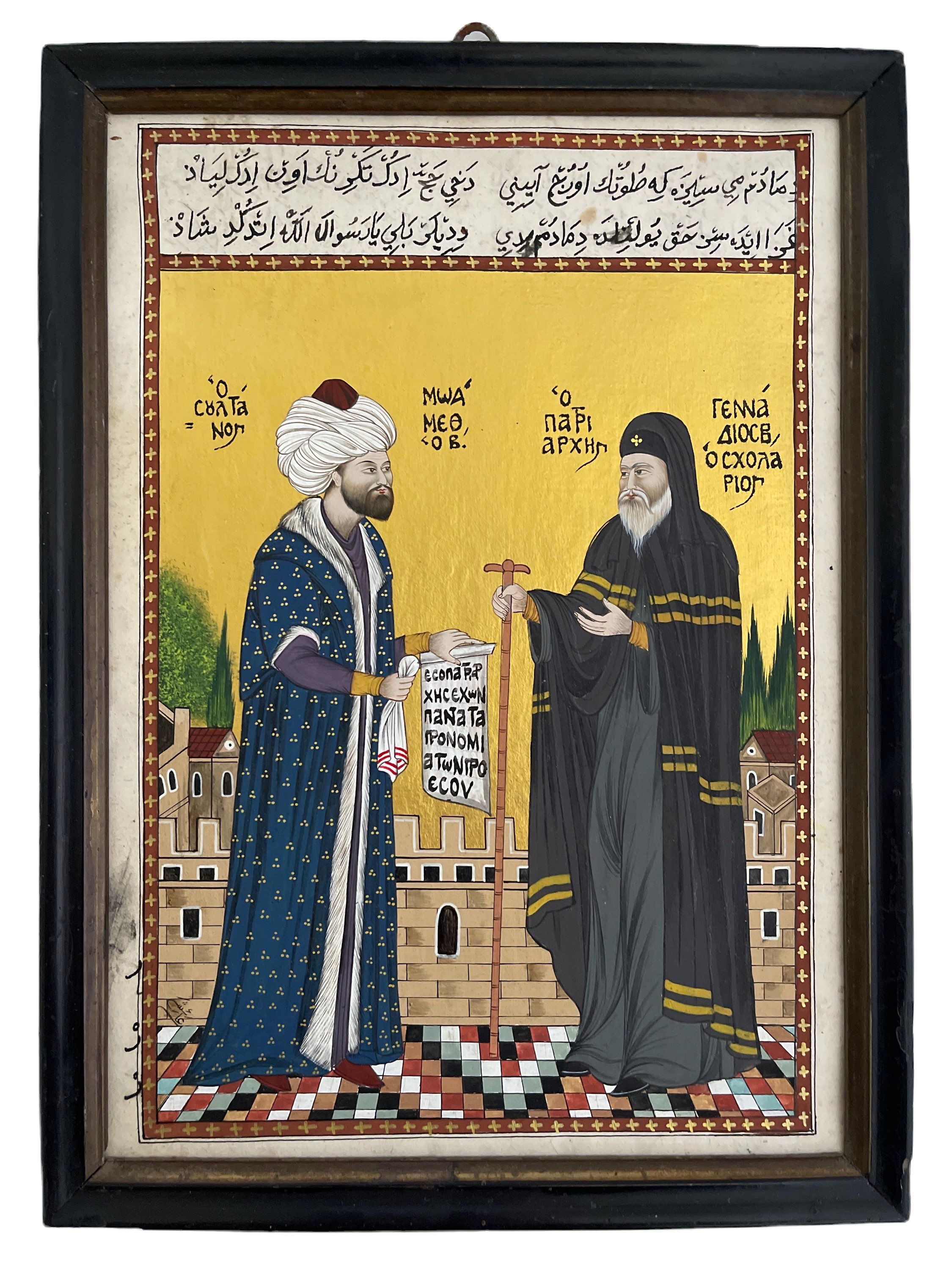 Painting of Ottoman Sultan Mehmed II and Greek Patriarch GennadiusScholarious