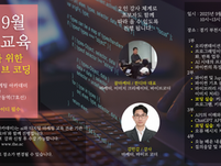 ai 코딩 교육 : 챗GPT 활용 바이브 코딩 실습(파이썬) - 9월 20일(토) 10시 부천 상동역