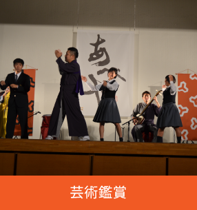 文化祭