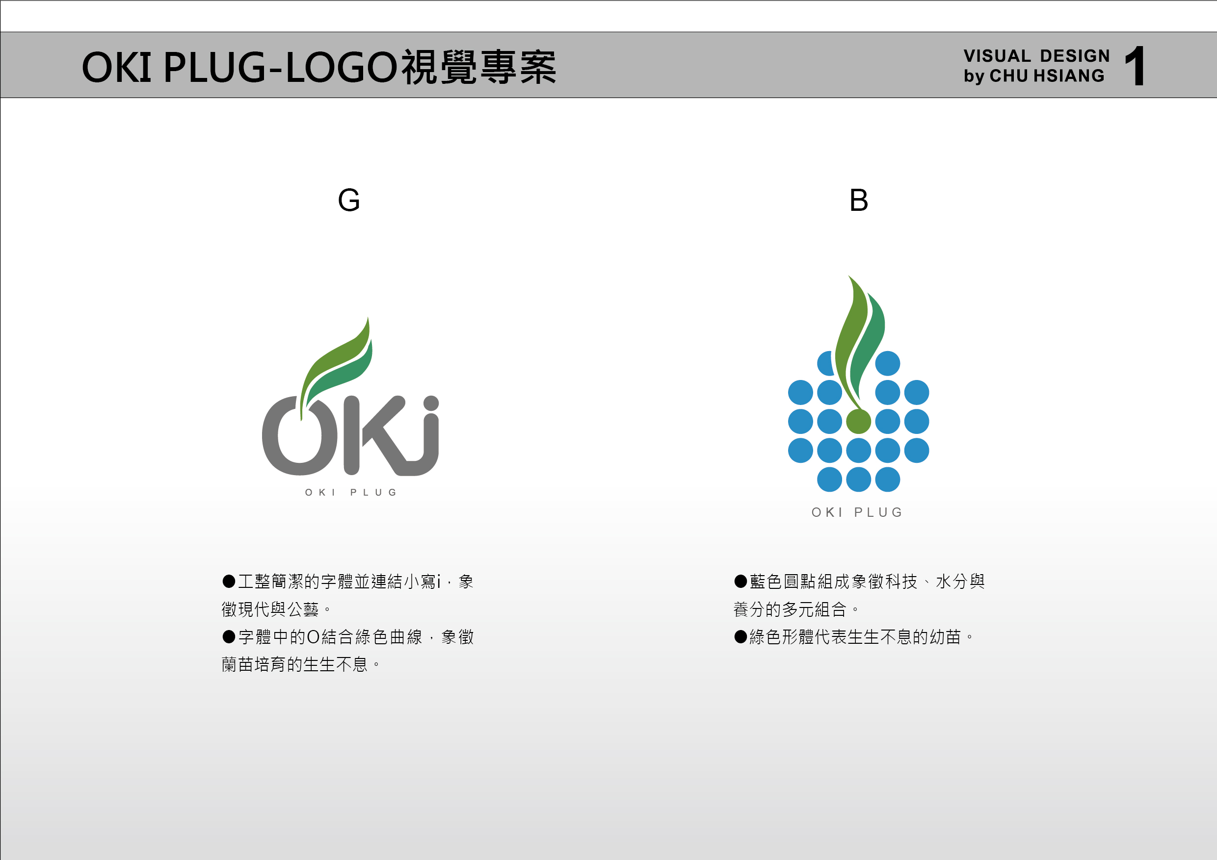 OKI-助省工人工水草