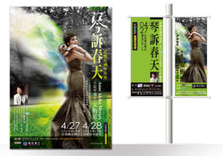 2014高雄春天藝術節/琴訴春天
