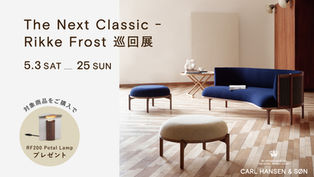 Rikke Frost 巡回展