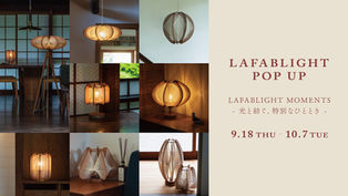 ラファブライト ポップアップ