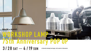 ワークショップランプ 75周年記念 ポップアップ開催のお知らせ