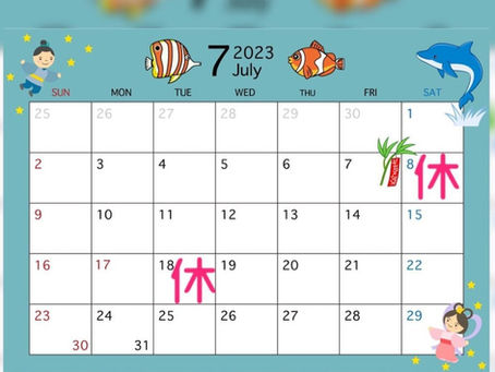 7月の休診のご案内