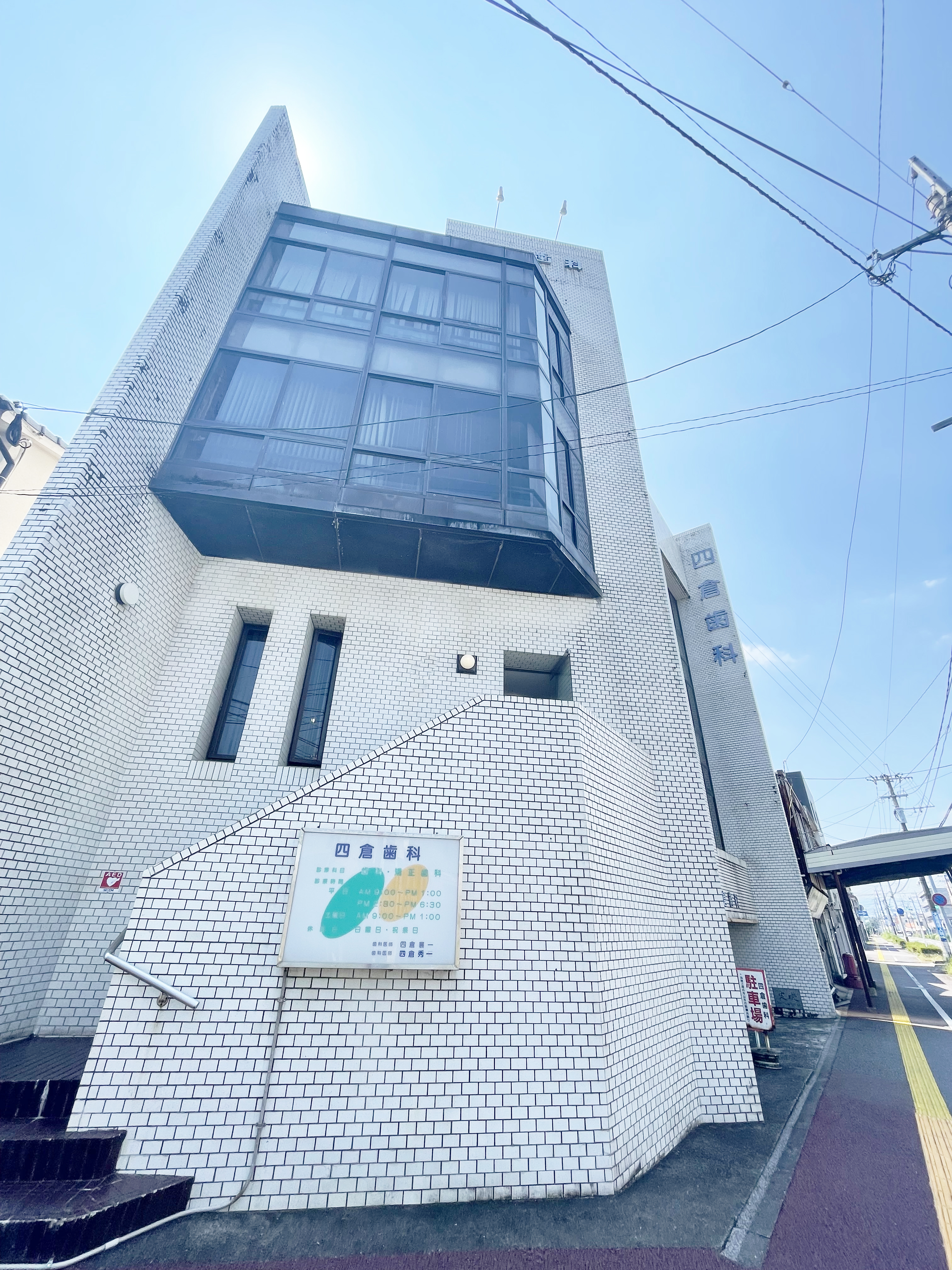 四倉歯科医院─安賀多 | ホワイトニング インプラント 矯正 小児歯科 四倉歯科医院─安賀多 | ホワイトニング インプラント 矯正 小児歯科