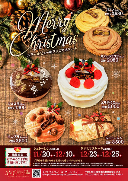 (R7クリスマスケーキ)1ab2541e-6939-4e67-8411-a1f565ff5fbb~1.jpg