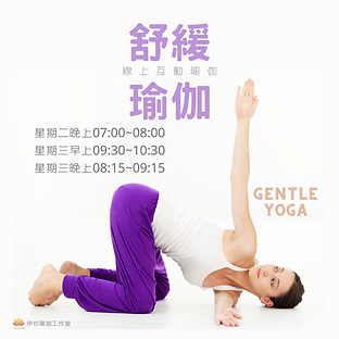 平日線上瑜珈IG (1).png