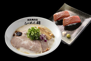 SET03 秋田牛の炙り大トロ肉寿司らぁめんセット 醤油.jpg