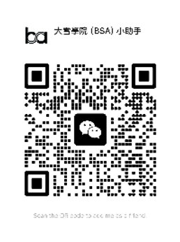 微信二维码：扫码添加 BSA 小助手