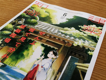 
家づくり学校の記事